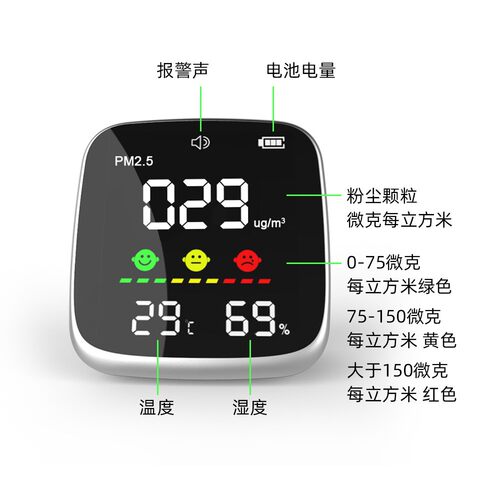 专业家用粉尘灰尘烟尘雾霾检测仪