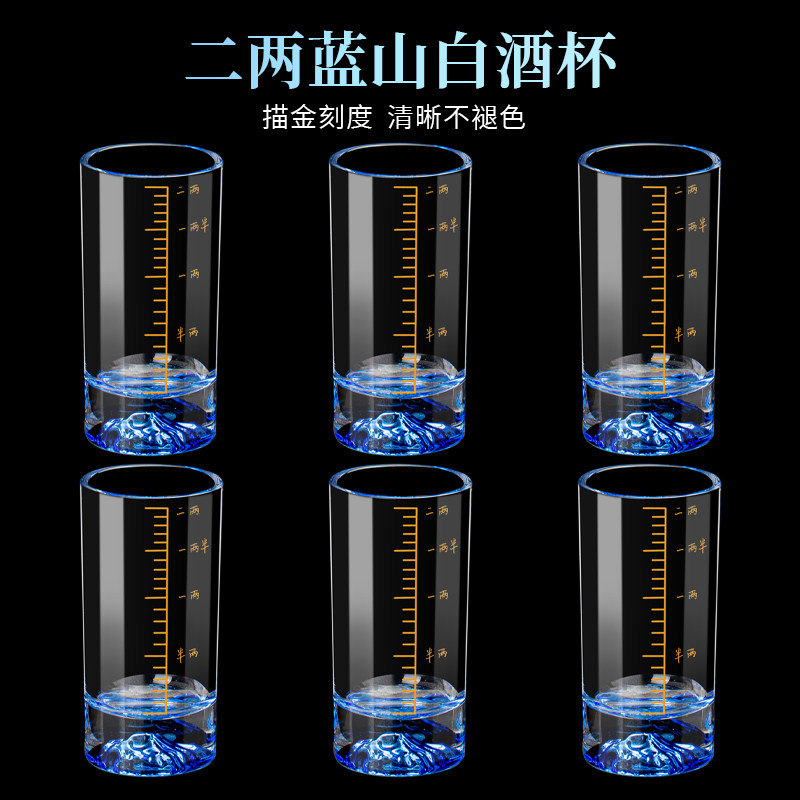 高颜值蓝山白酒杯套装家用豪华水晶玻璃一两二两刻度轻奢高档酒具图片