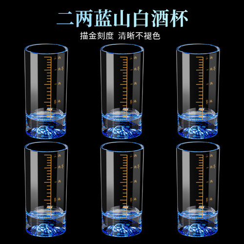 高颜值蓝山白酒杯套装家用豪华水晶玻璃一两二两刻度轻奢高档酒具