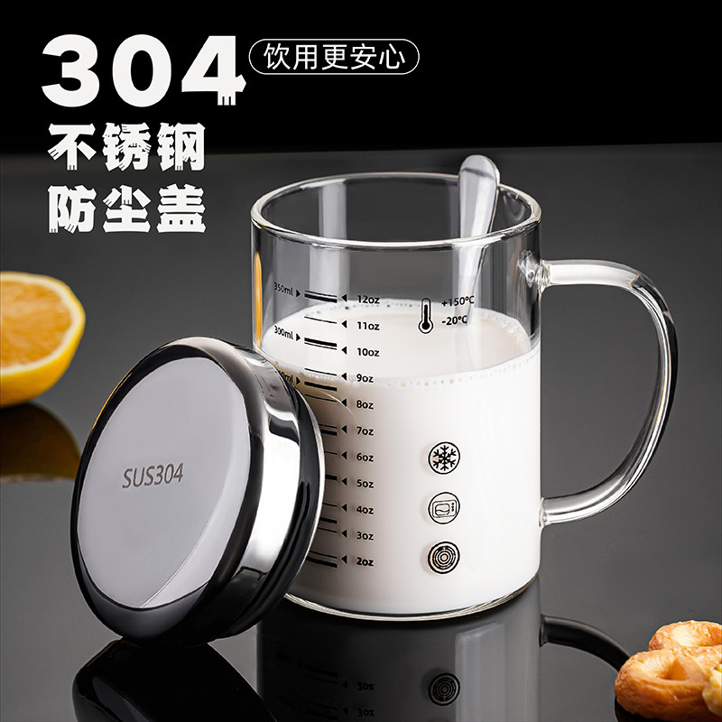 高颜值玻璃杯牛奶杯带刻度耐热高硼硅早餐杯可微波家用带盖咖啡杯