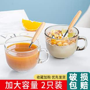 大容量早餐杯高颜值耐高温水杯女冲牛奶专用玻璃杯燕麦碗豆浆杯子