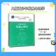 认知发展等 心理学系列教材 官方正版 生物学基础 儿童青少年发展心理学 发展 语言与沟通技能 心理发展理论 早期发展
