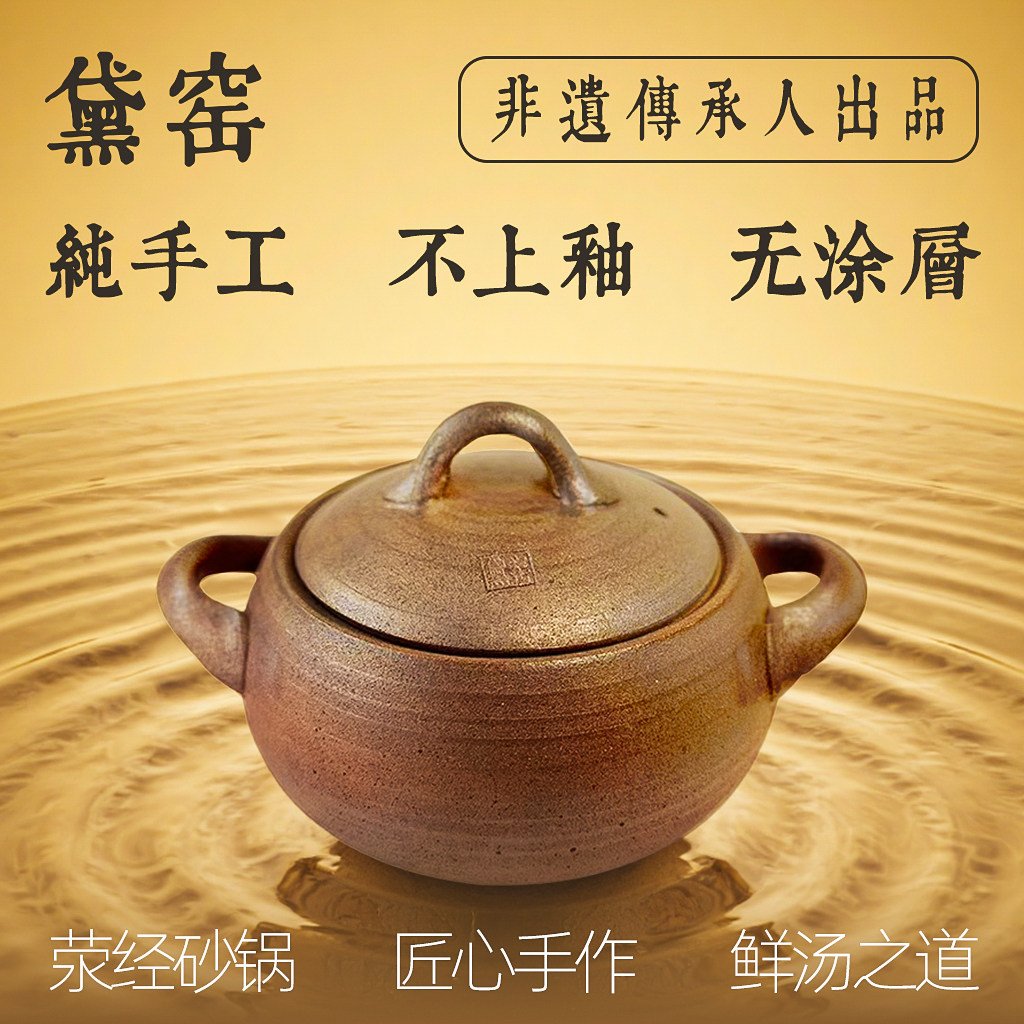秋冬养生无涂层纯手工不上釉非遗荥经老砂锅