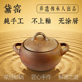 秋冬养生无涂层纯手工不上釉非遗荥经老砂锅 黑砂大师出品