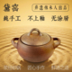 秋冬养生无涂层纯手工不上釉非遗荥经老砂锅 黑砂大师出品
