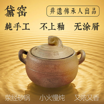 春夏秋冬四季养生无涂层纯手工不上釉无涂层非遗荥经老砂锅