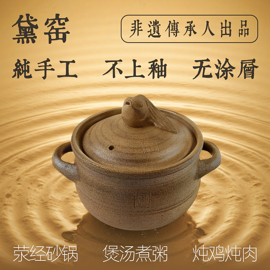 无涂层不上釉纯手工砂锅孕妇煲汤