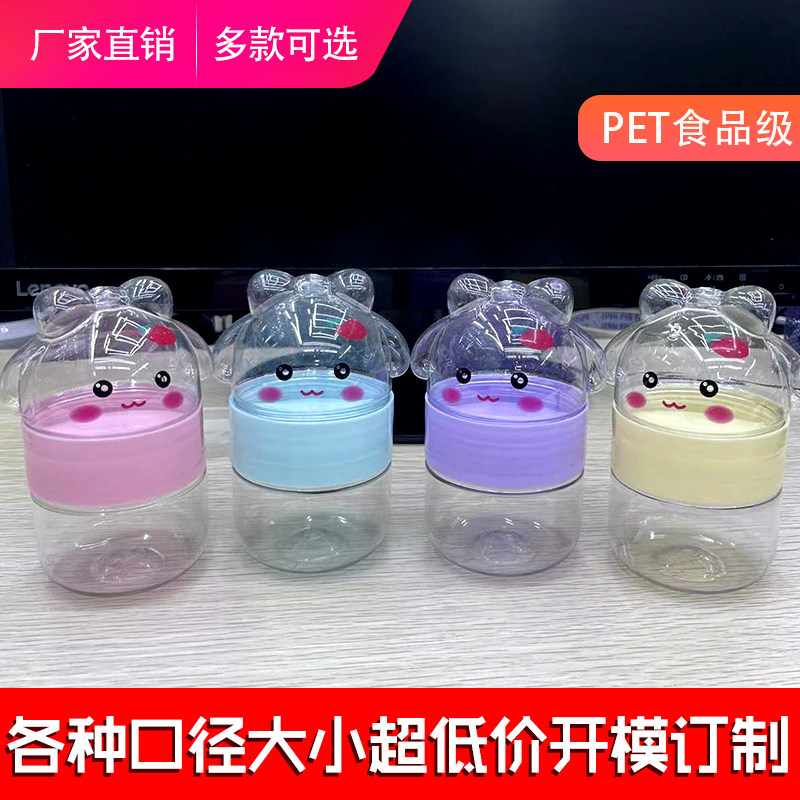 食品塑料透明卡通瓶包装罐双层兔可爱糖果奶枣炮收纳摆摊水晶泥,橡塑材料及制品,塑料桶/塑料瓶/塑料罐,淘宝优惠券,粉丝福利购,淘宝优惠卷