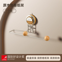 Suction cup kitchen paper towel rack, non-perforating cabinet paper hanging rack, tissue paper roll rack, lazy person's rag, cling film hanging rack thumbnail 8