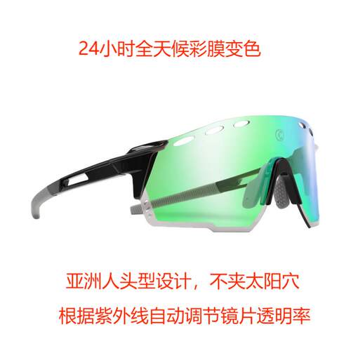 奇纳利彩膜变色眼镜 骑行眼镜户外运动路亚 马拉松 跑步运动眼镜
