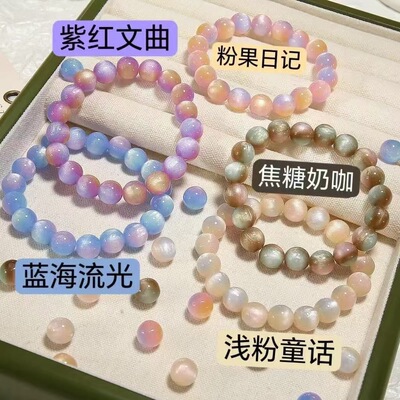 新款幻彩流光手工串珠手链小众设计新品复古成品手串送闺蜜礼物