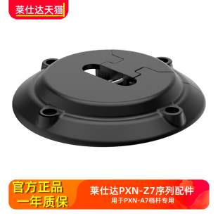 莱仕达档杆游戏方向盘专用A7排挡杆6+1档杆配件Z7序列挡变速档欧卡2罗技图马思特电脑pc赛车游戏模拟器手动挂