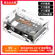 pxn莱仕达ZX1游戏模拟器V99/V10/V12LITE/V12方向盘外接转接盒扩展配件改装电脑手刹档杆踏板引导USB游戏主机