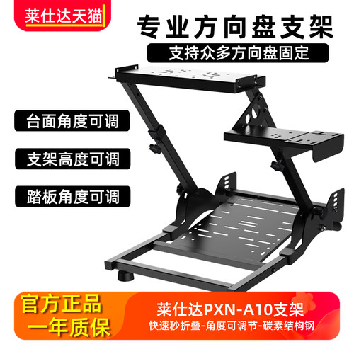 莱仕达支架游戏方向盘折叠模拟