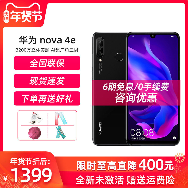 Huawei/華爲 nova4e AI超廣角三攝全面屏官方正品3200萬立體美顏手機 mete30降價P30/nova 5 Pro 同城閃送在類目 手機中 - 來自Buy2taobao.com提供專業的淘寶代購服務