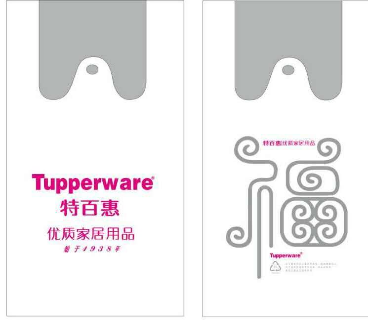 购物袋/背心袋/塑料袋（特百惠专用） 100个|msdalam kategori peralatan pejabat/Supplies/Perkhidmatan yang berkaitan, Packaging Equipment/Tanda-tanda dan bekalan, hadiah beg/beg plastik - dari Buy2taobao.com untuk memberikan perkhidmatan ejen Taobao profesional membeli