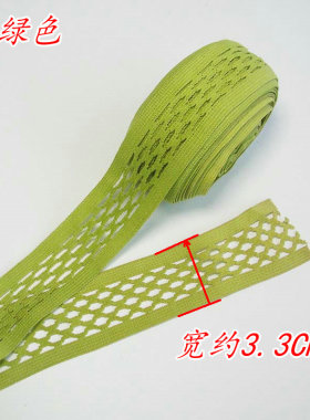 特价薄款草绿色网状贴身氨纶松紧带柔软橡皮筋弹力织带腰带扁带
