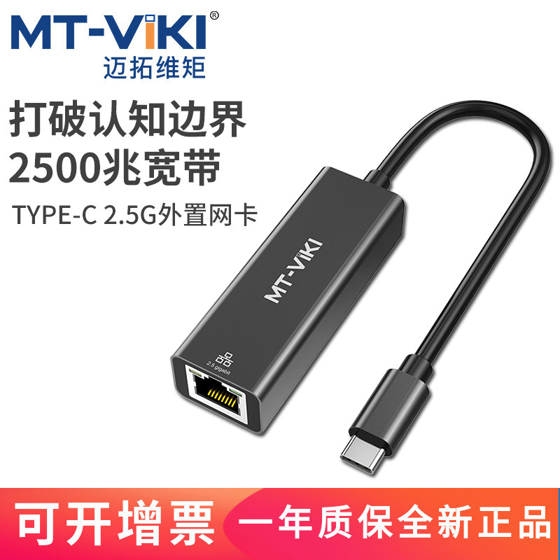 迈拓维矩Type-C手机接网线usb网线网卡转接口外置rj45有线网络千兆网卡电脑宽带转换器UW03-C|msdalam kategori peralatan rangkaian/Rangkaian yang berkaitan, NIC - dari Buy2taobao.com untuk memberikan perkhidmatan ejen Taobao profesional membeli
