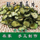 包邮 东北特产农家自制干货黄瓜干黄瓜钱 黄瓜片新货300克烘干
