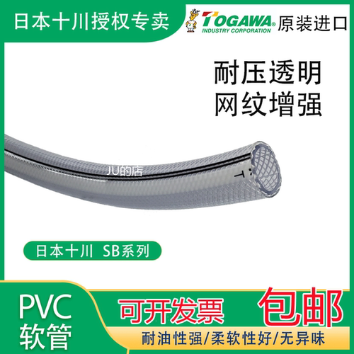 透明编织网纹增强管PVC蛇皮塑料