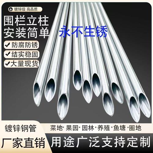 热镀锌钢管围栏立柱杆加厚尖头菜园角钢爬藤架养鸡支撑杆方管家用