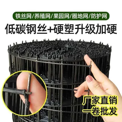 铁丝网围栏网钢丝铁网子护栏网荷兰网养鸡网养殖网栅栏家用防护网
