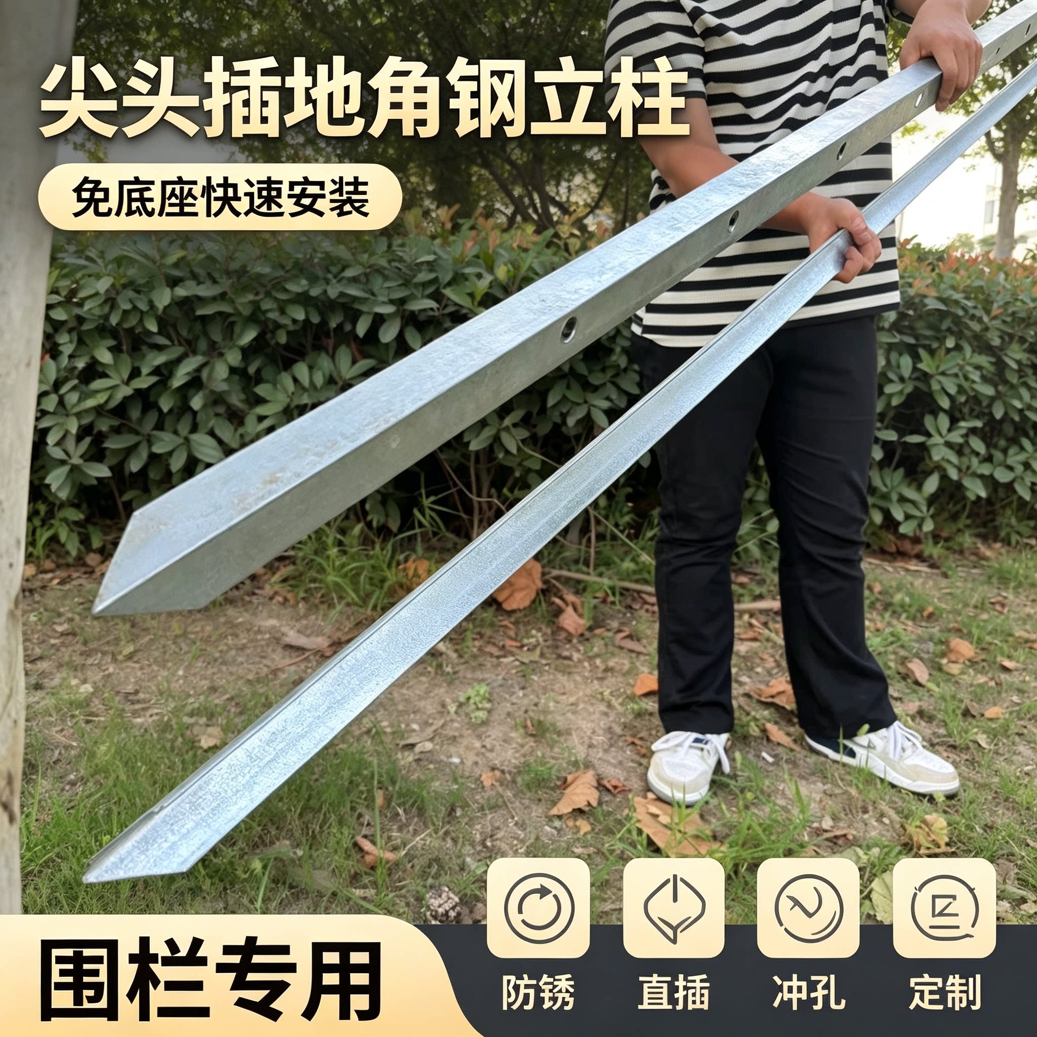 铁丝网围栏立柱杆支撑杆隔离柱尖头立柱热镀锌冲孔铁蒺藜刺绳架子图片