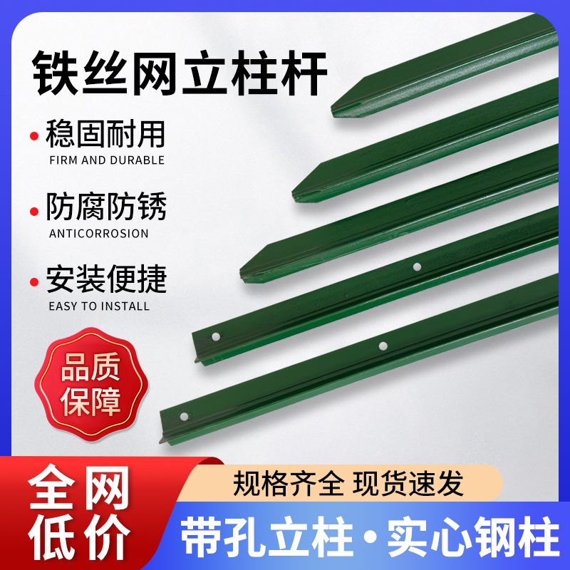尖头实心立柱花边加厚围网铁丝