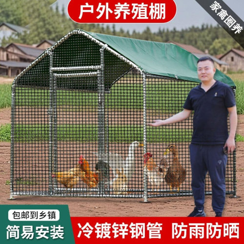 特大号户外养殖棚鸡棚鸡笼鸡舍鸭棚鹅棚孔雀笼防雨防晒大棚多鸡笼