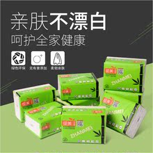 竹浆原色面巾手帕纸家用实惠卫生纸1