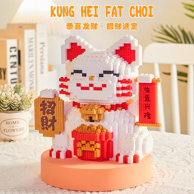 2024新款大型招财猫网红积木十级难度拼装玩具男女孩系列开业礼物
