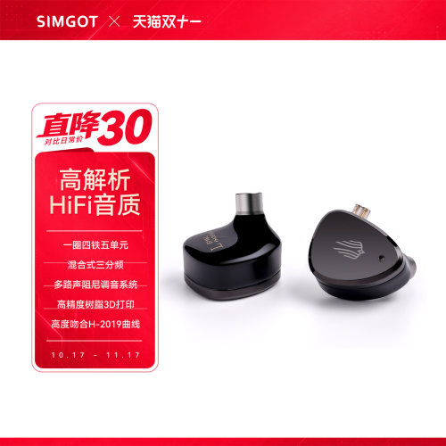 兴戈洛凰EM6LHiFi监听音乐耳机