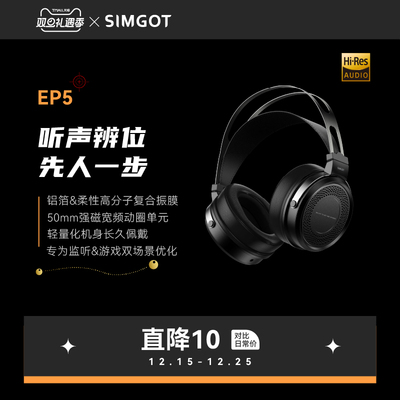 兴戈EP5有线监听/电竞游戏耳机