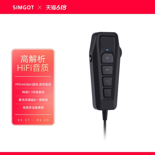兴戈GEW1外置电竞游戏直播声卡