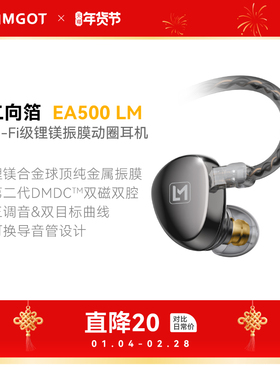 SIMGOT兴戈EA500LM入耳式HiFi有线耳机发烧级高解析游戏音乐耳塞
