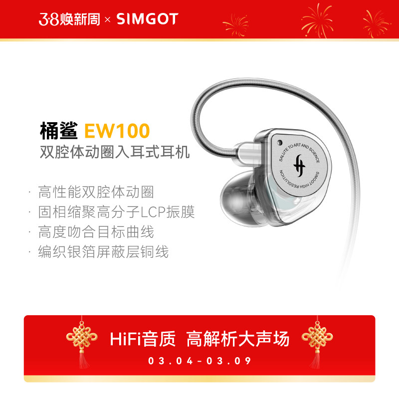 EW100兴戈SIMGOT高音质入耳式HiFi有线耳机电脑游戏电竞音乐耳塞