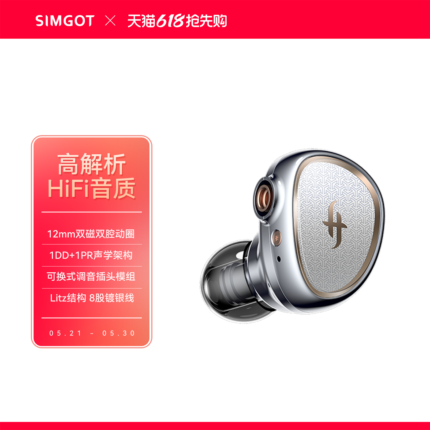 EA2000兴戈SIMGOT动圈入耳式HIFI有线耳机高解析可换线音乐耳塞