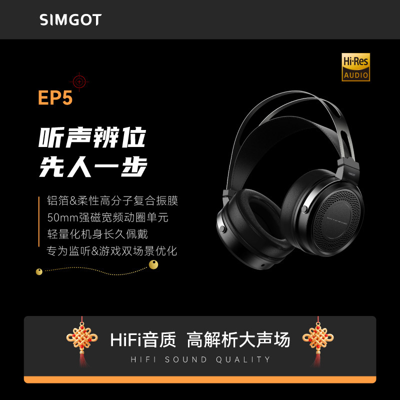兴戈EP5 头戴式大动圈监听耳机高解析封闭式HiFi电竞游戏有线耳机