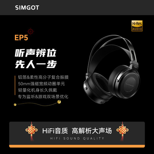 兴戈EP5有线监听/电竞游戏耳机