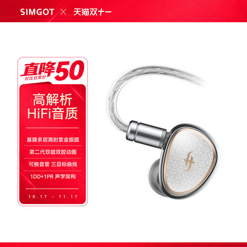 兴戈EA1000高解析高音质有线耳机