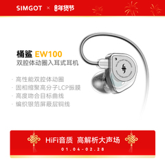 EW100兴戈SIMGOT高音质入耳式HiFi有线耳机电脑游戏电竞音乐耳塞