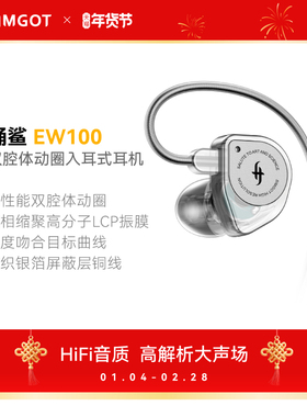 SIMGOT兴戈EW100高音质入耳式HiFi有线耳机电脑游戏电竞音乐耳塞
