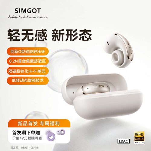 兴戈开放式耳夹蓝牙耳机