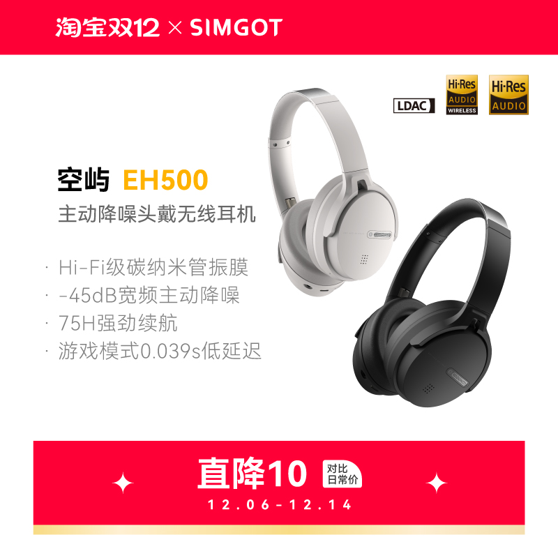 兴戈空屿EH500主动降噪蓝牙耳机