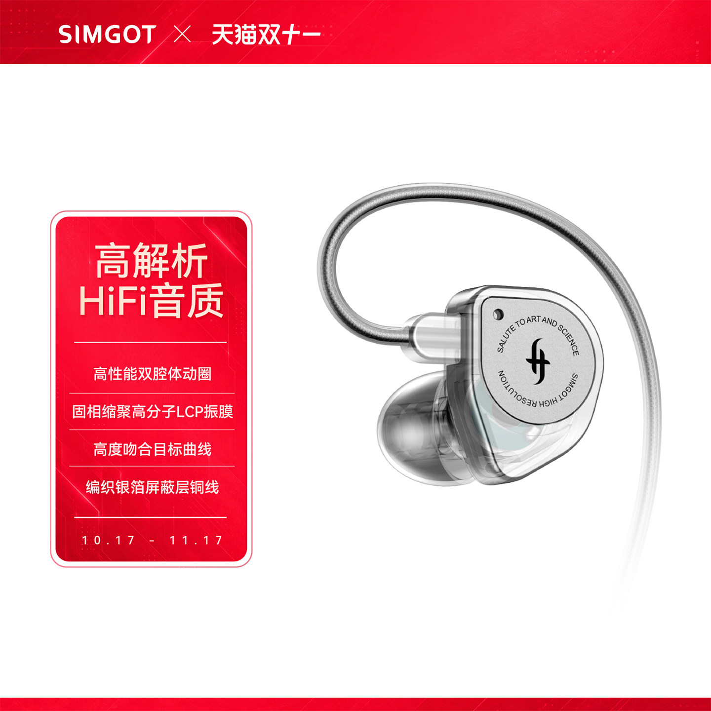 EW100兴戈SIMGOT高音质入耳式HiFi有线耳机电脑游戏电竞音乐耳塞