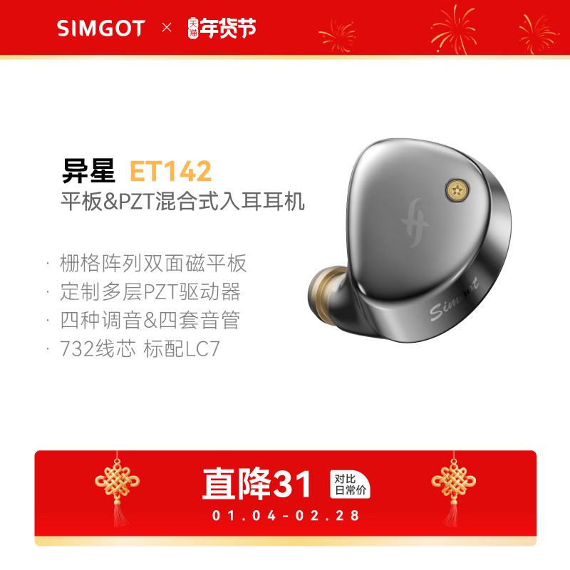 兴戈异星ET142一大口径平板1压电陶瓷入耳式可换音管HIFI有线耳机,影音电器,有线HIFI耳机,淘宝优惠券,粉丝福利购,淘宝优惠卷