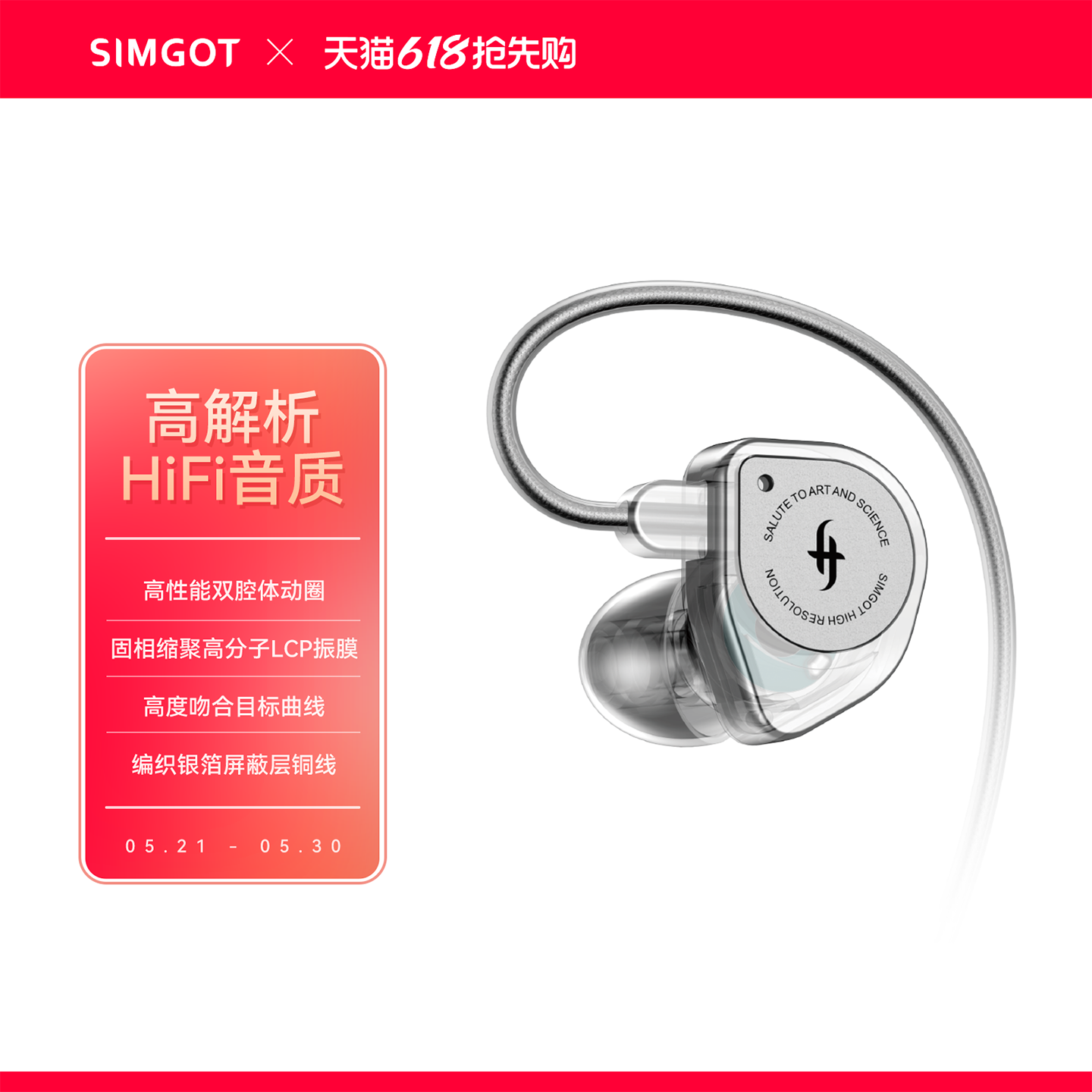 EW100兴戈SIMGOT高音质入耳式HiFi有线耳机电脑游戏电竞音乐耳塞