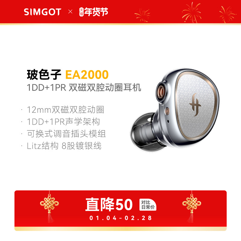 EA2000兴戈SIMGOT动圈入耳式HIFI有线耳机高解析可换线音乐耳塞,影音电器,有线HIFI耳机,淘宝优惠券,粉丝福利购,淘宝优惠卷