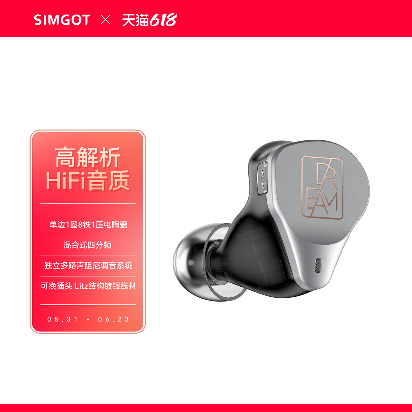 SIMGOT兴戈 EM10 一圈八铁一压电陶瓷十单元HiFi有线耳机高解析