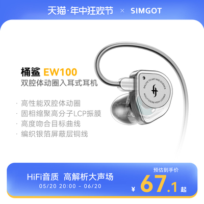 EW100兴戈SIMGOT高音质入耳式HiFi有线耳机电脑游戏电竞音乐耳塞